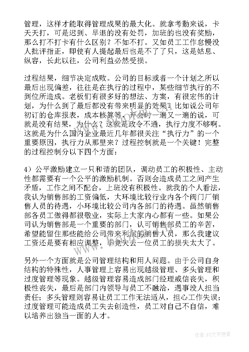 2023年季度销售总结报告 季度销售工作总结(精选6篇)