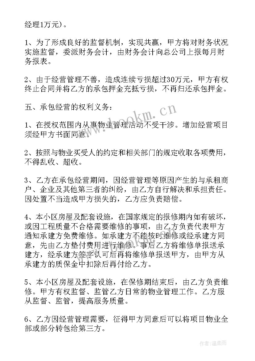 2023年建筑工程项目合同(精选10篇)