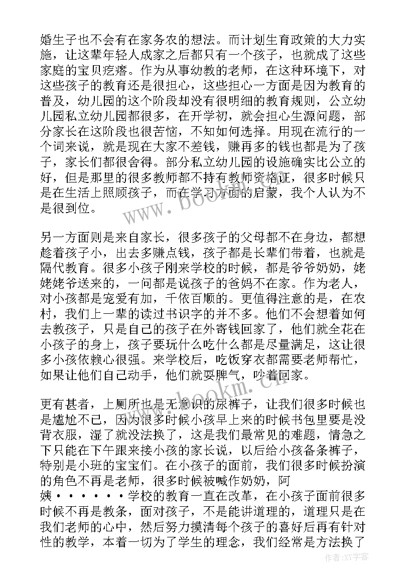 科学幼小衔接教师培训心得(汇总6篇)