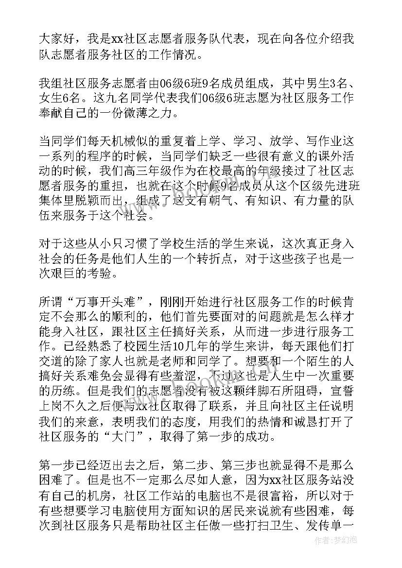 最新支教志愿者心得体会(汇总5篇)