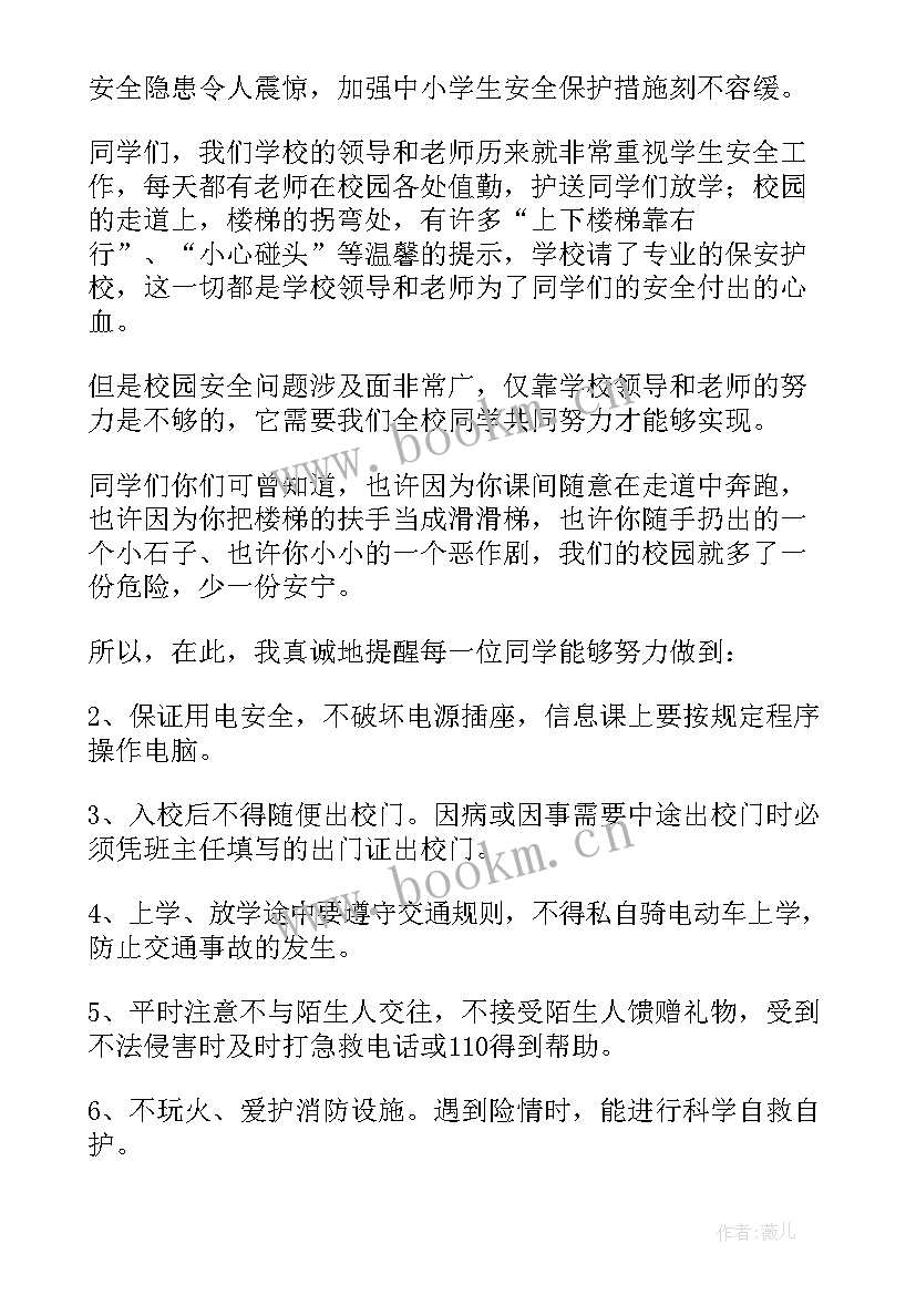 2023年国旗下讲话 安全国旗下讲话稿(汇总5篇)