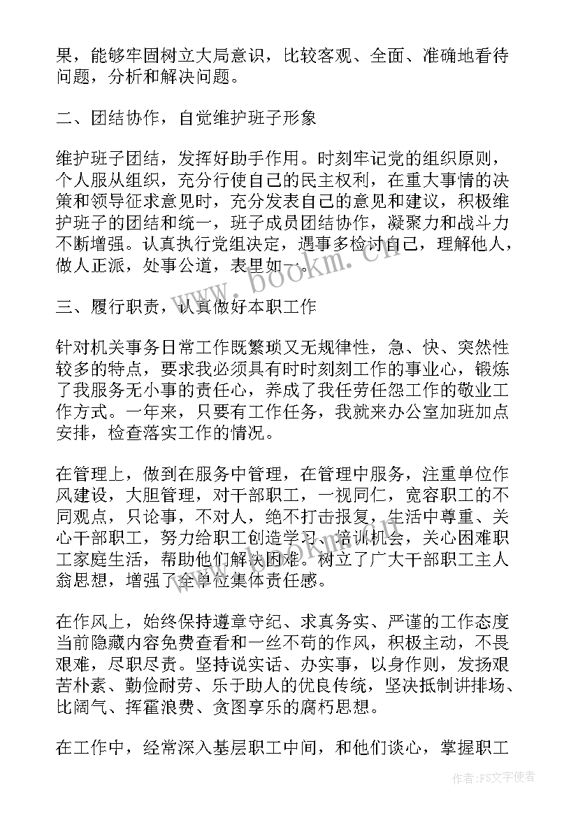 2023年领导年度总结报告(优质5篇)