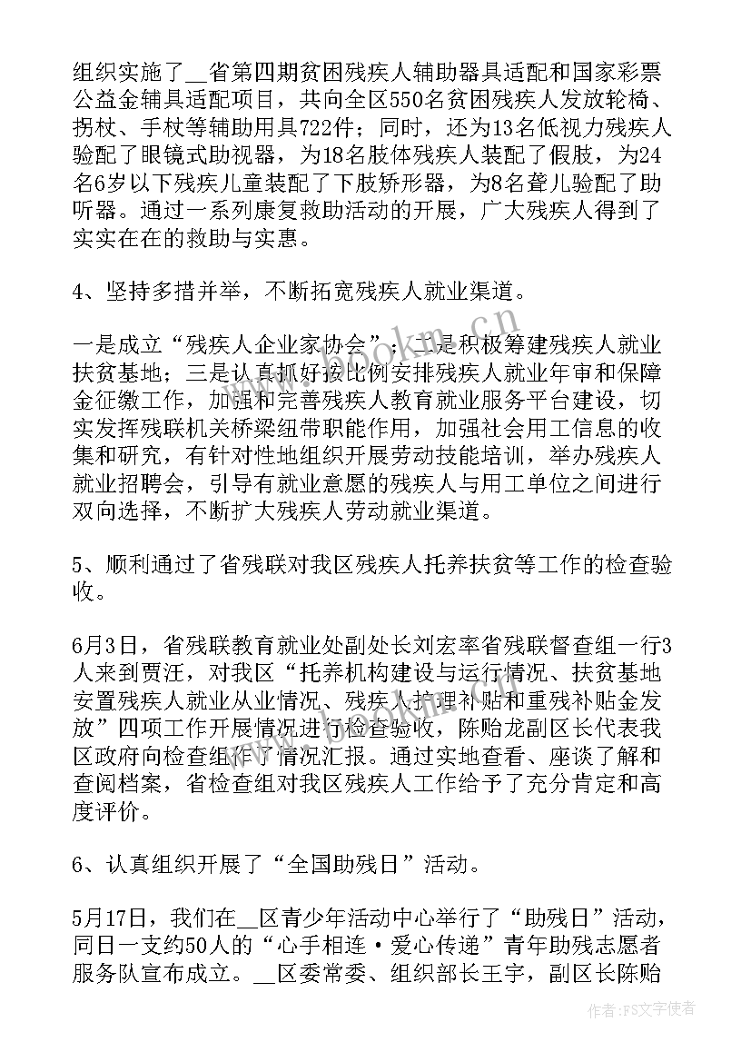 2023年领导年度总结报告(优质5篇)