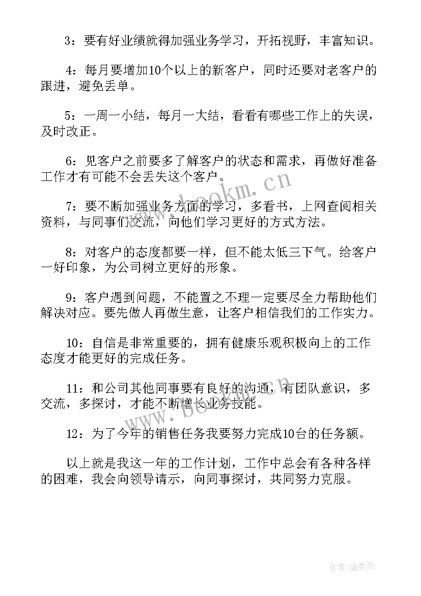 2023年销售公司年度述职报告 公司销售个人年终述职报告(通用5篇)