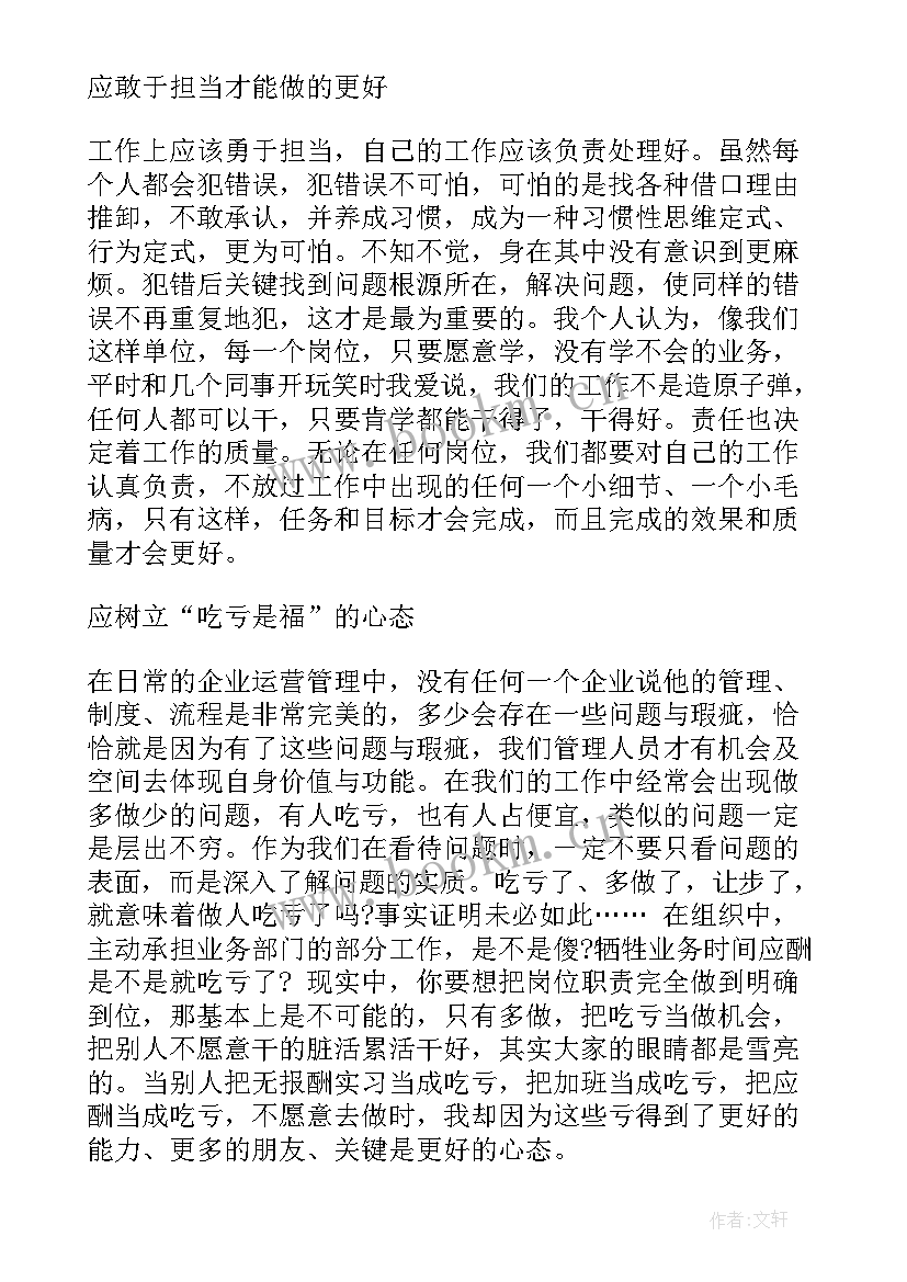 2023年攻坚克难系列报道 带头攻坚克难敢于担当专题发言稿(汇总5篇)