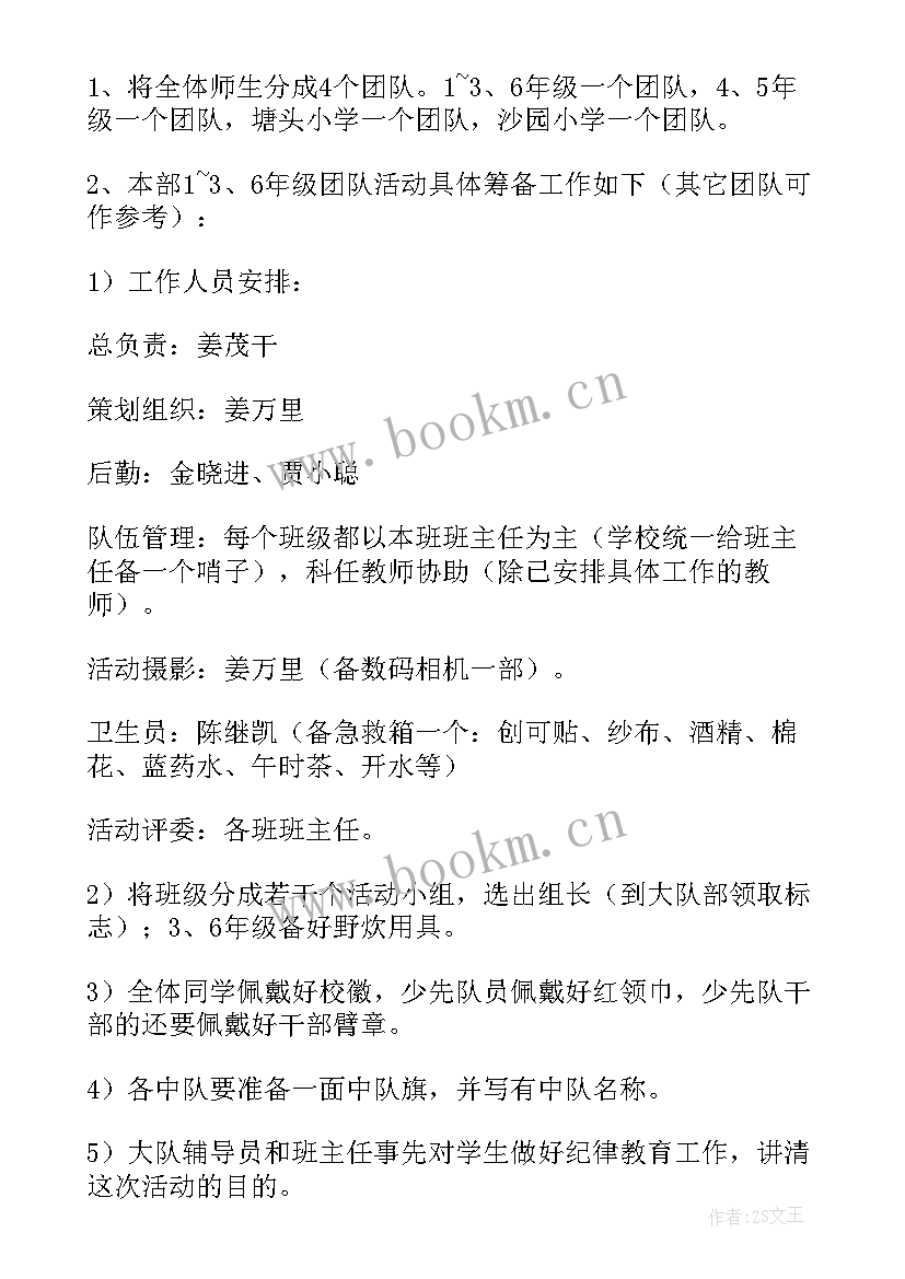 2023年适合公司户外团建游戏 户外团建活动策划方案(优秀5篇)