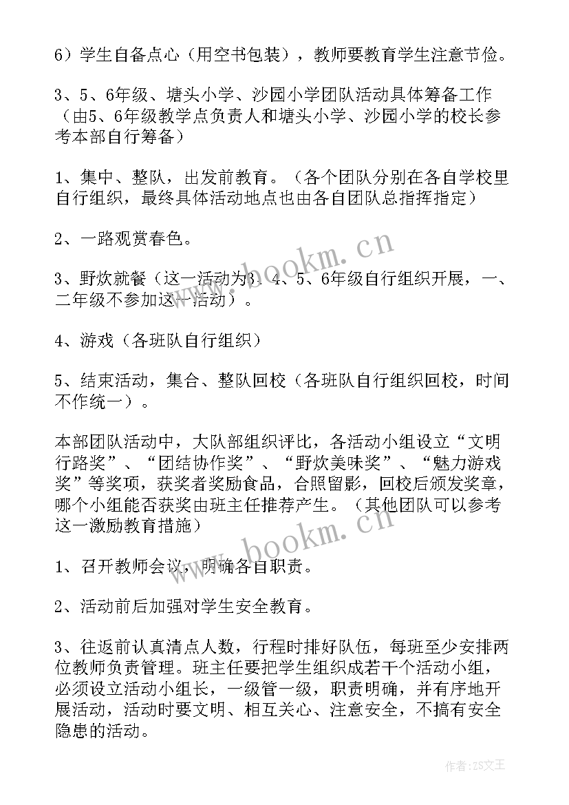 2023年适合公司户外团建游戏 户外团建活动策划方案(优秀5篇)