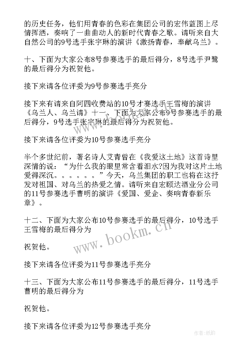 最新五一演讲比赛标语 小学生庆五一演讲比赛(实用5篇)