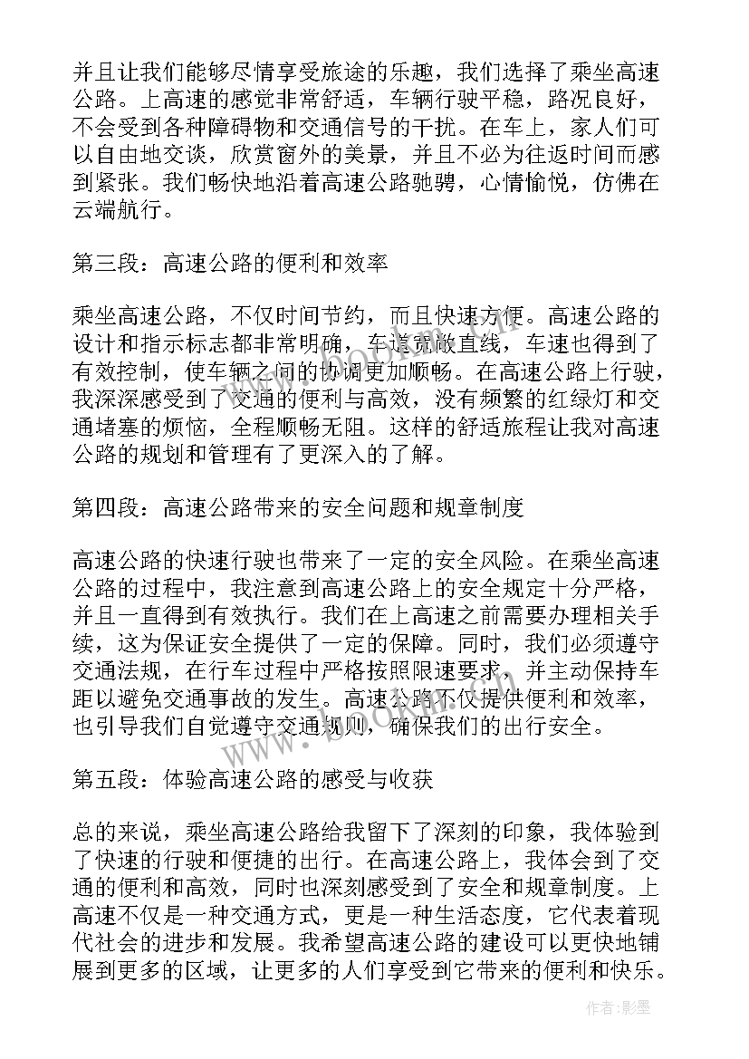 最新绿通车培训心得体会(实用9篇)