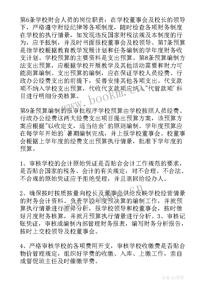 2023年学校公务接待自查自纠报告(模板5篇)