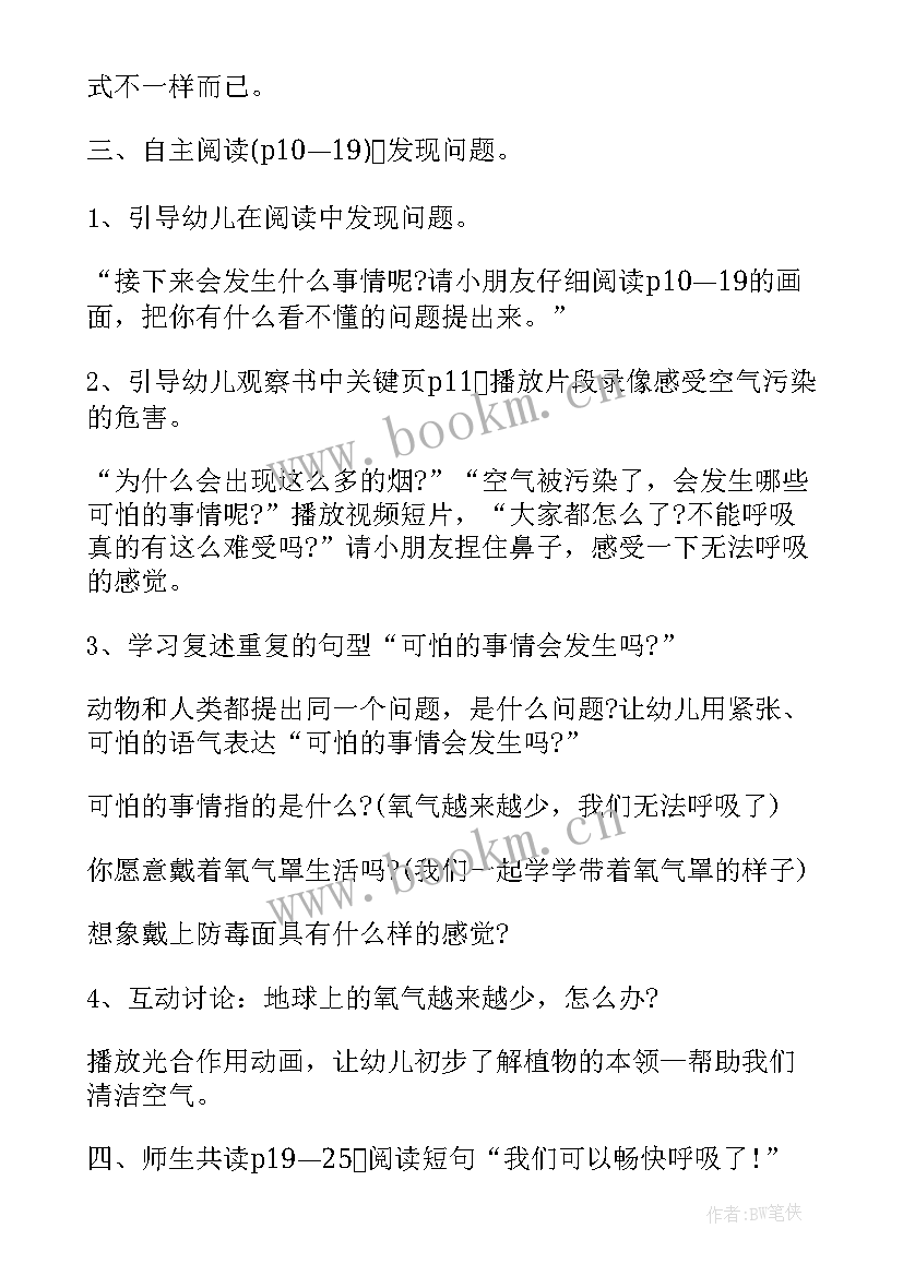 2023年幼儿园春游活动策划(优秀8篇)