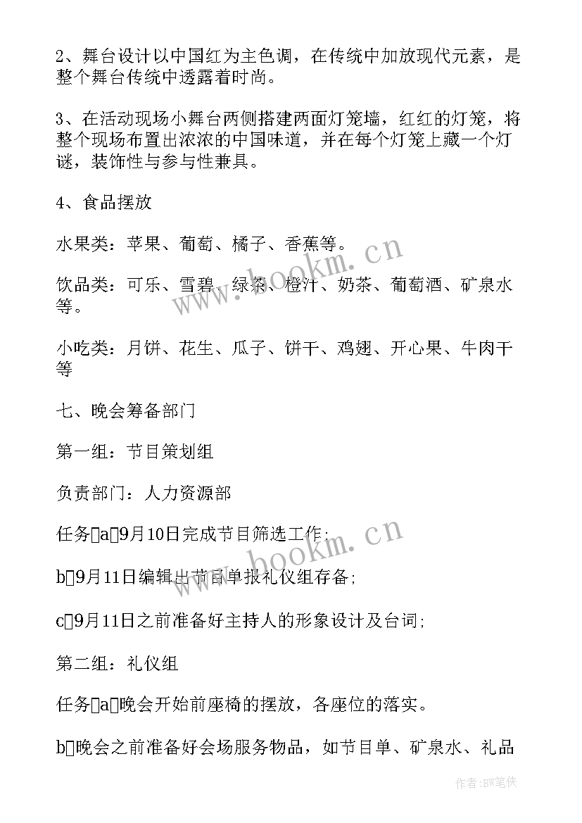 企业竞赛管理办法 企业文化知识竞赛活动方案(实用5篇)