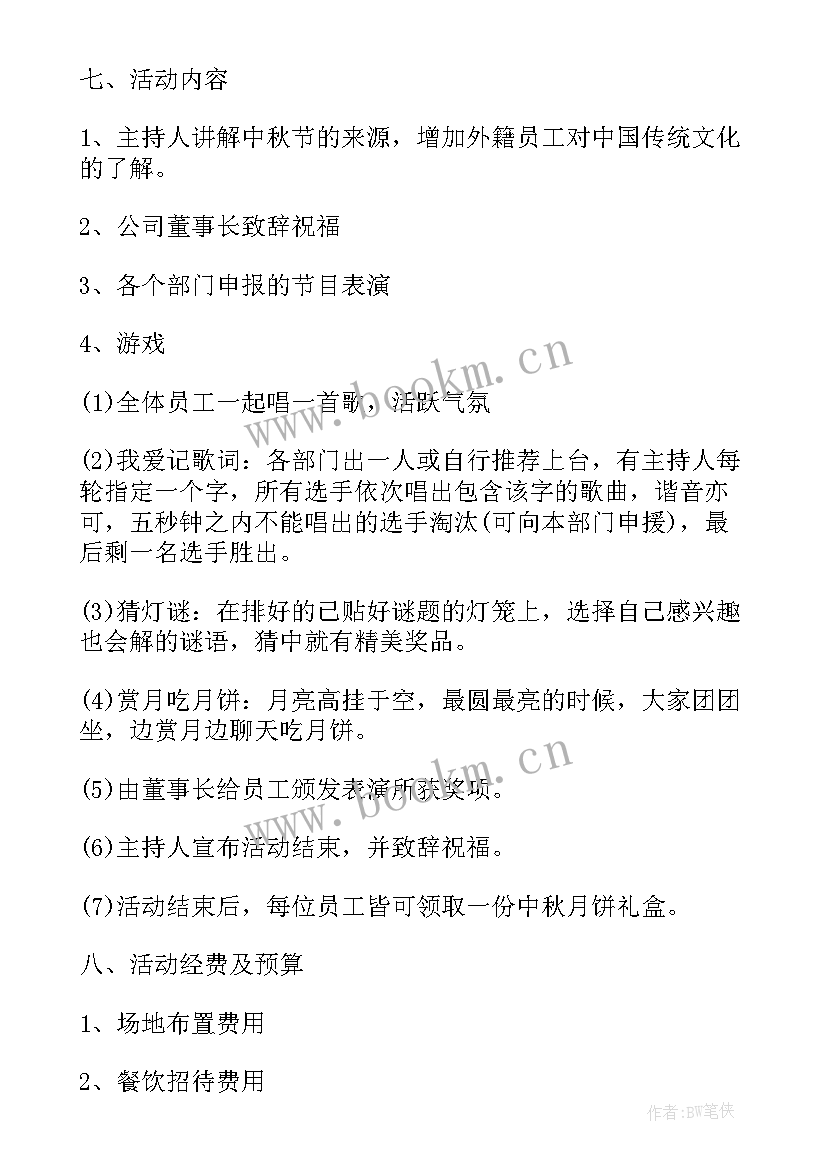 企业竞赛管理办法 企业文化知识竞赛活动方案(实用5篇)