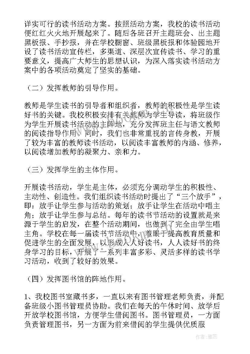 课外兴趣小组活动总结 课外阅读兴趣小组活动总结(实用9篇)