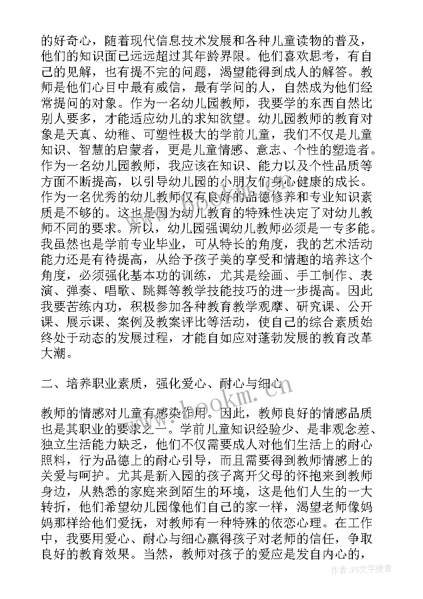 2023年职业生涯目标规划图(优秀5篇)