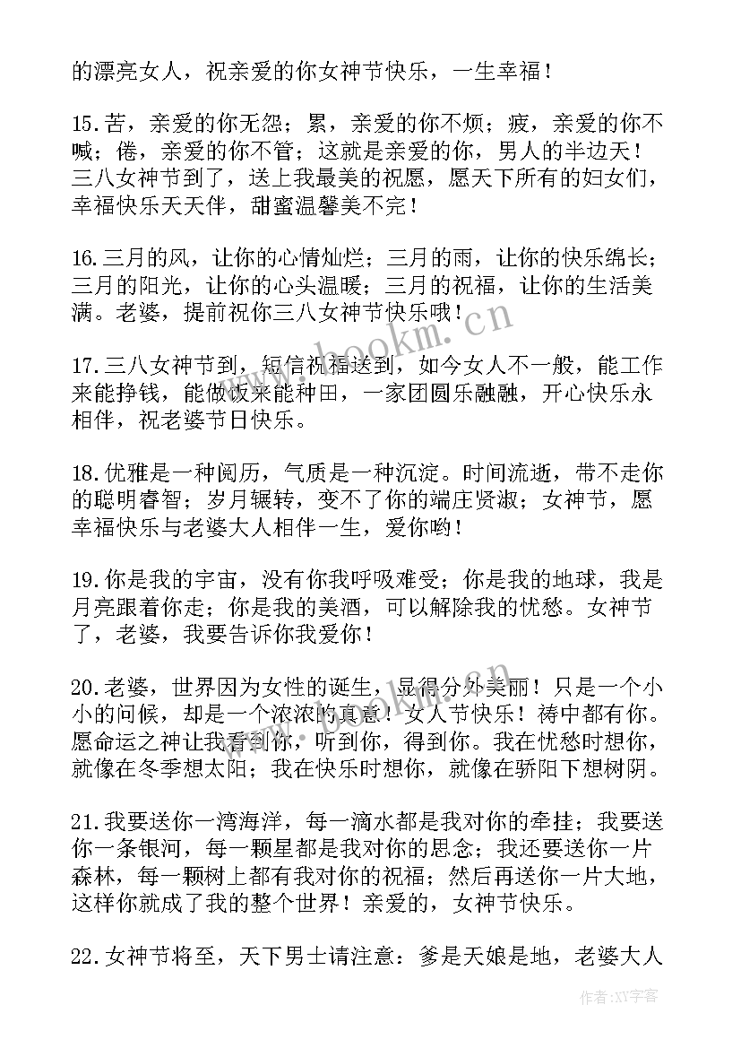 2023年适合女神节发的朋友圈 适合春节发给朋友的祝福语录说说(大全8篇)