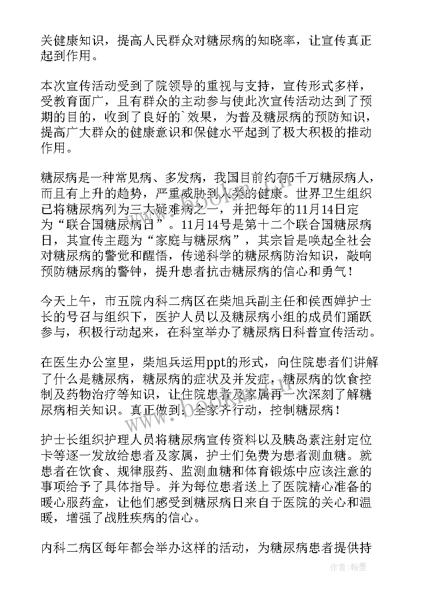 专题讲座总结报告(实用5篇)