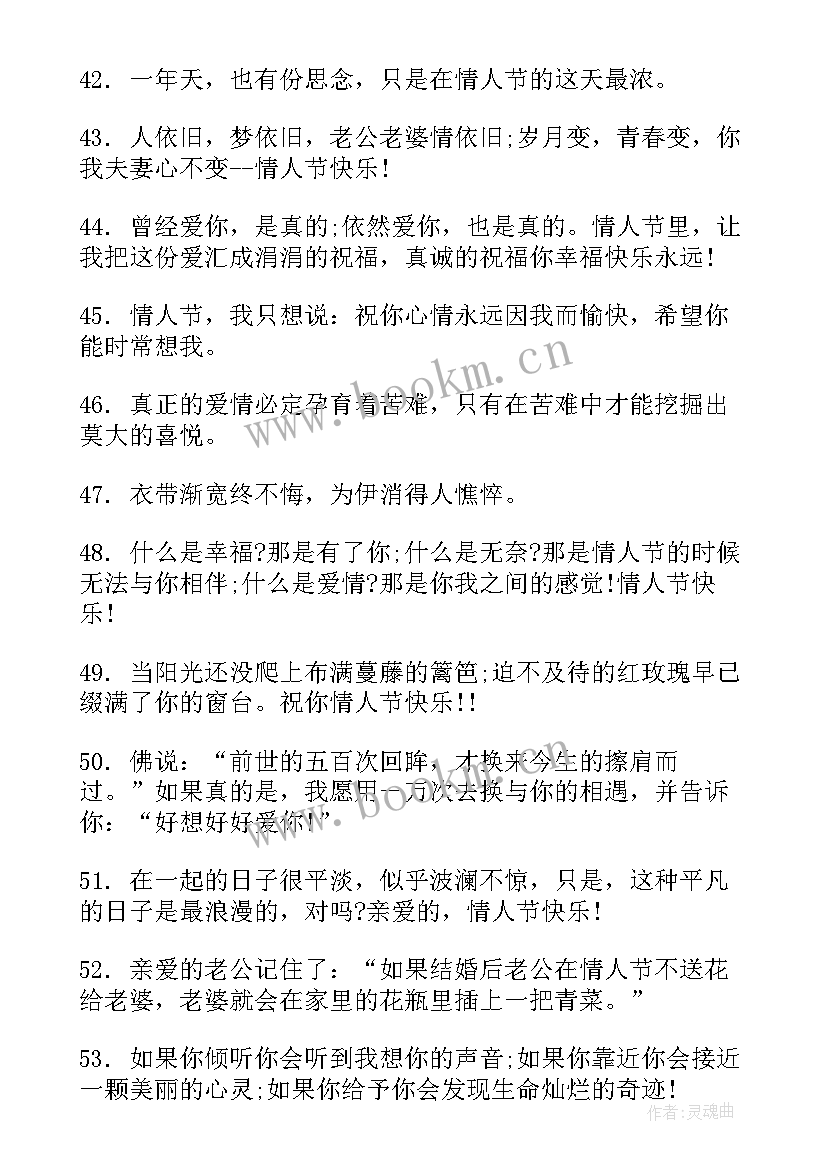 2023年情人节送花贺卡祝福语说(优质5篇)