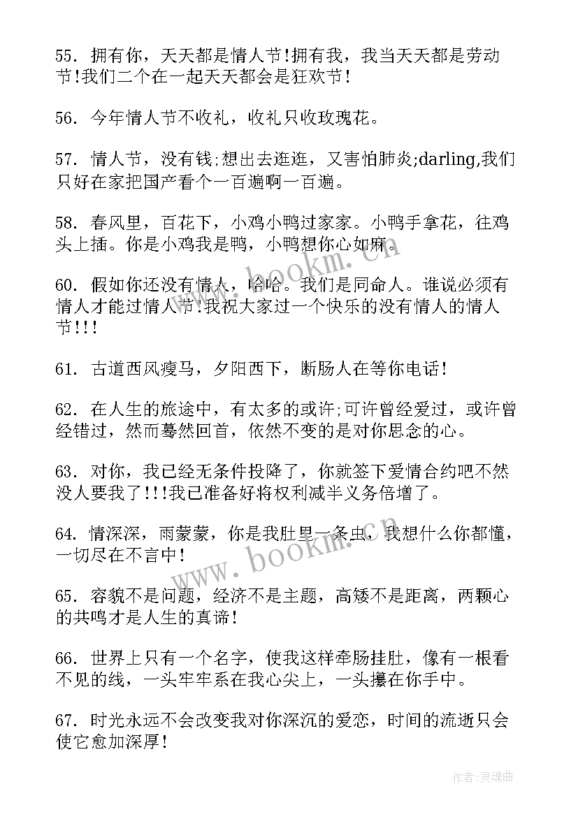 2023年情人节送花贺卡祝福语说(优质5篇)