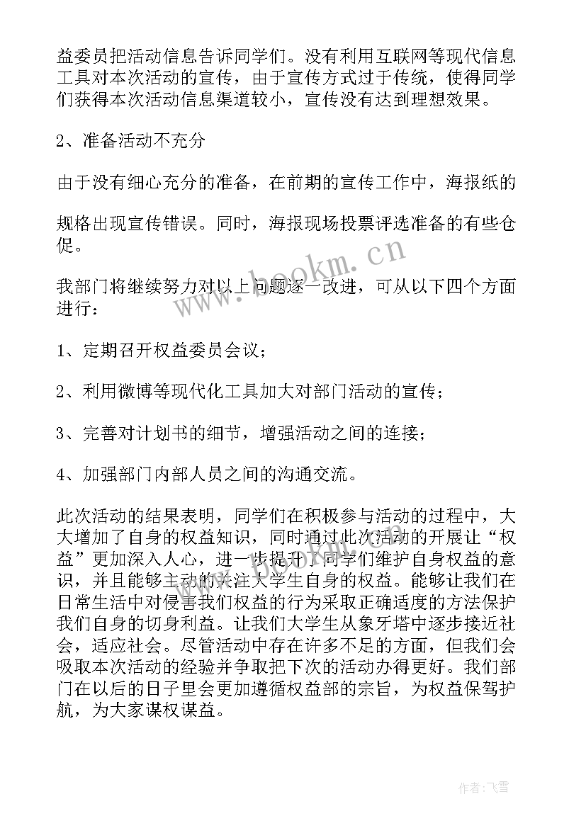 最新海报设计总结 海报设计大赛活动总结(汇总5篇)