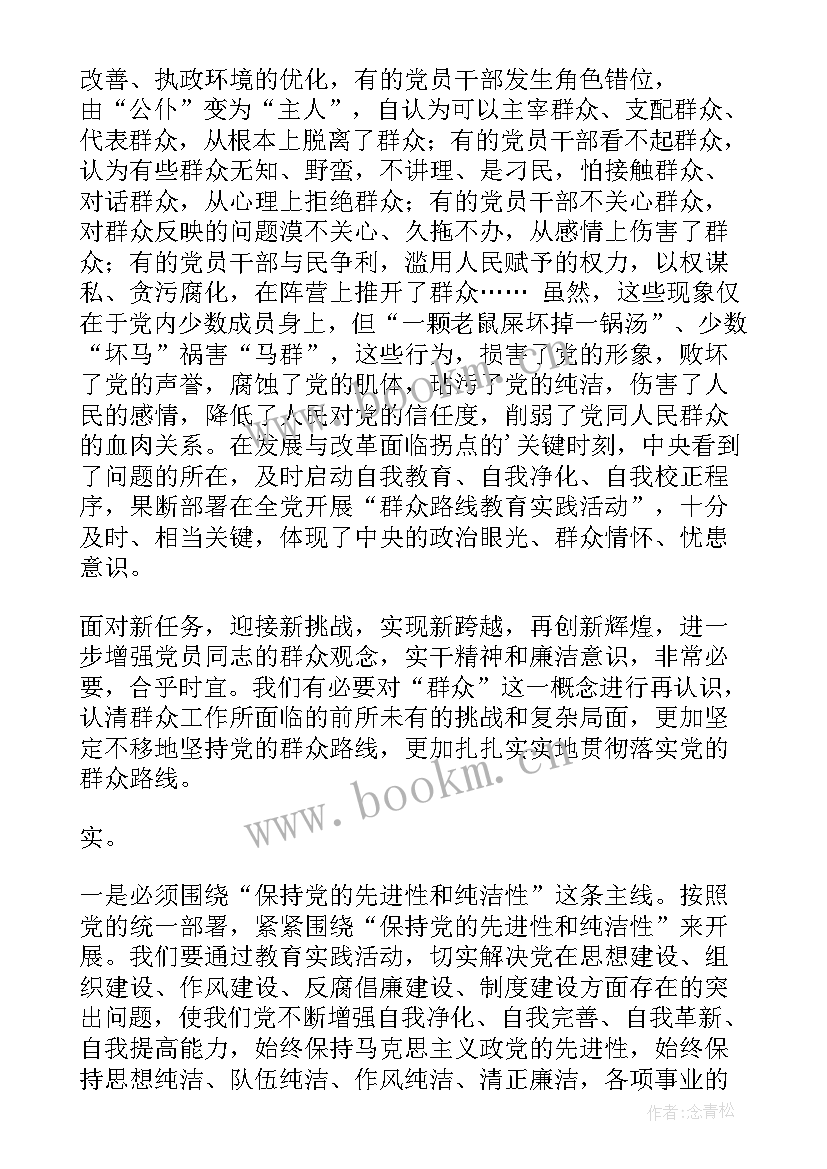 后勤干部教育活动心得体会 乡干部群众路线教育实践活动心得体会(优质5篇)