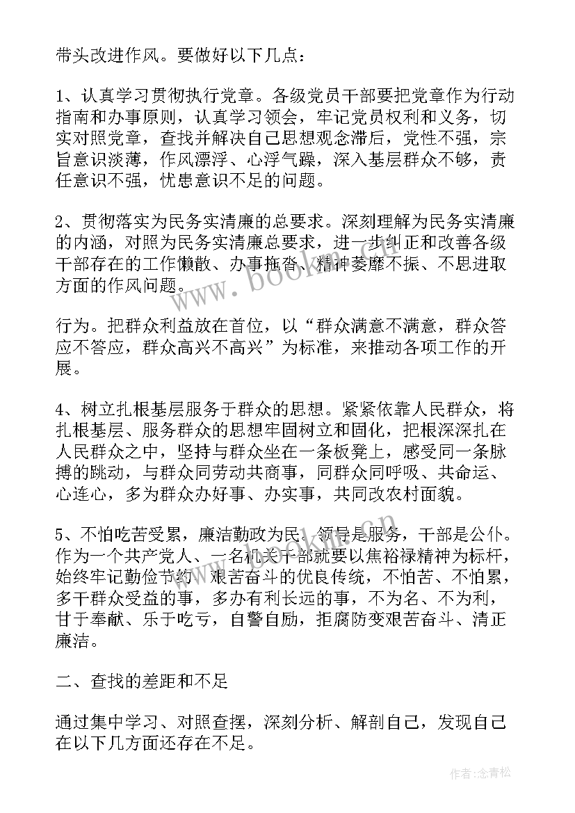 后勤干部教育活动心得体会 乡干部群众路线教育实践活动心得体会(优质5篇)