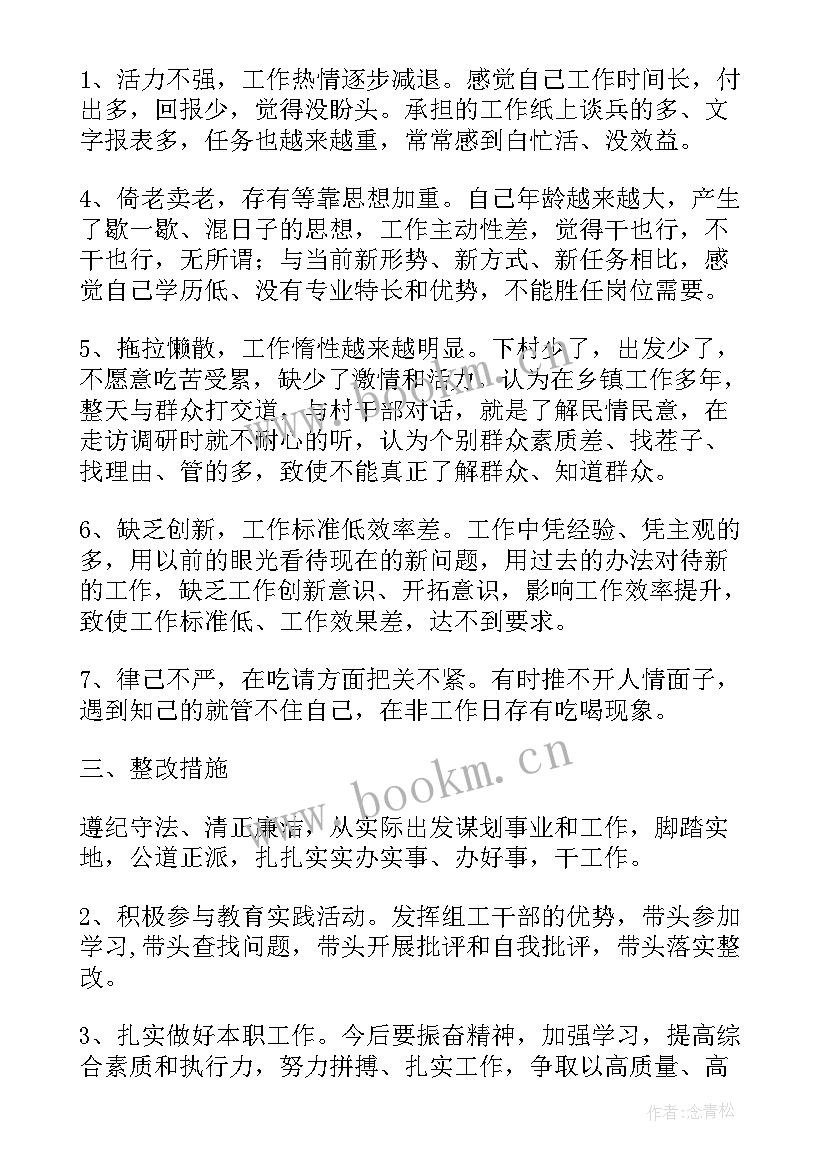 后勤干部教育活动心得体会 乡干部群众路线教育实践活动心得体会(优质5篇)