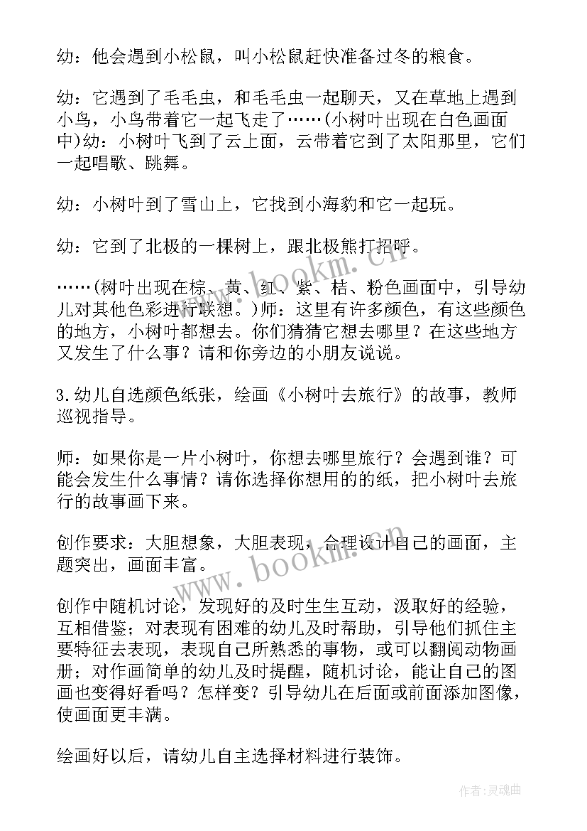 2023年菜园里面有说课稿幼儿园 幼儿园说课稿(汇总10篇)