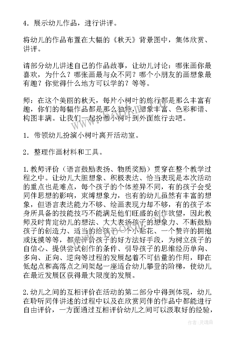 2023年菜园里面有说课稿幼儿园 幼儿园说课稿(汇总10篇)