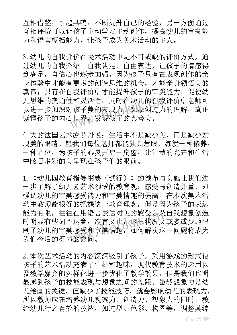 2023年菜园里面有说课稿幼儿园 幼儿园说课稿(汇总10篇)