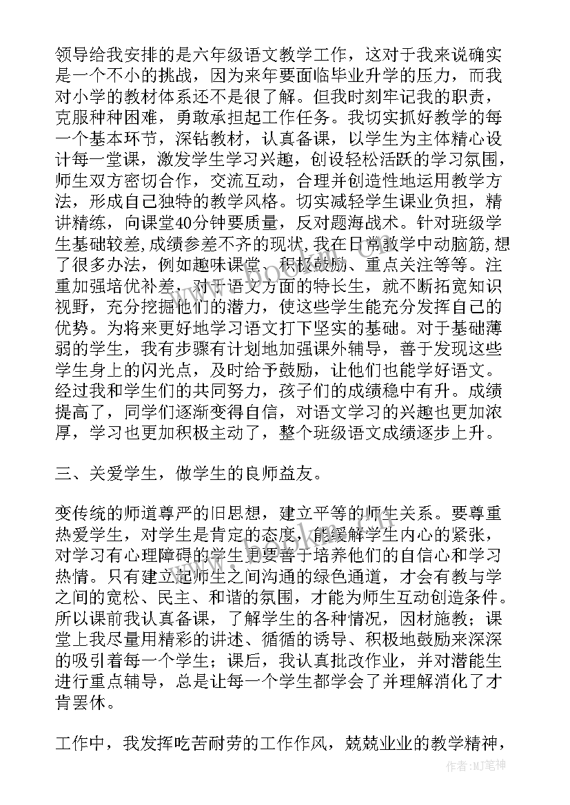 最新美术教师支教工作计划(优质9篇)