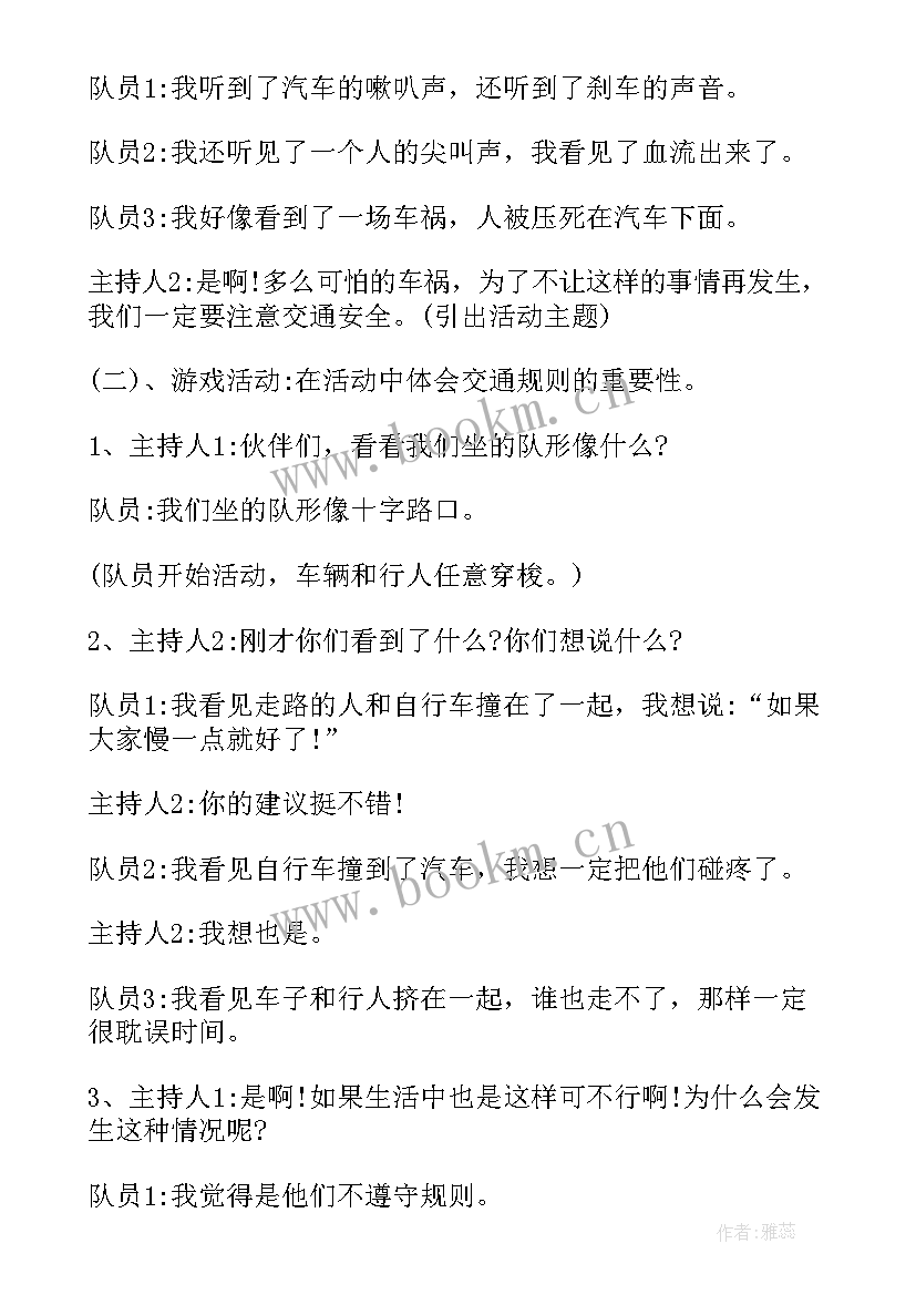 2023年校园安全班会主持稿开场白(大全5篇)