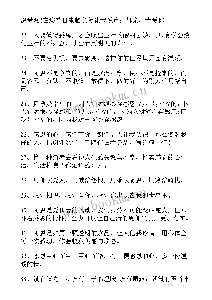 感恩信给朋友回信(通用6篇)