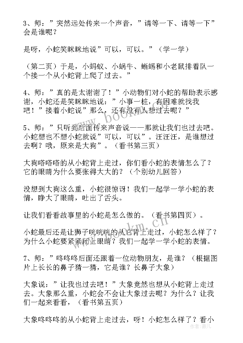 最新中班家长开放日活动详细流程 幼儿园家长开放日活动方案及流程(优质5篇)