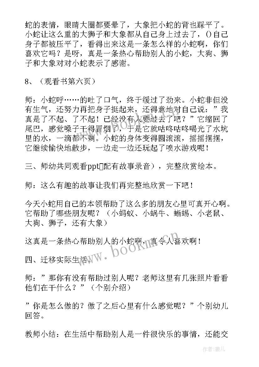 最新中班家长开放日活动详细流程 幼儿园家长开放日活动方案及流程(优质5篇)