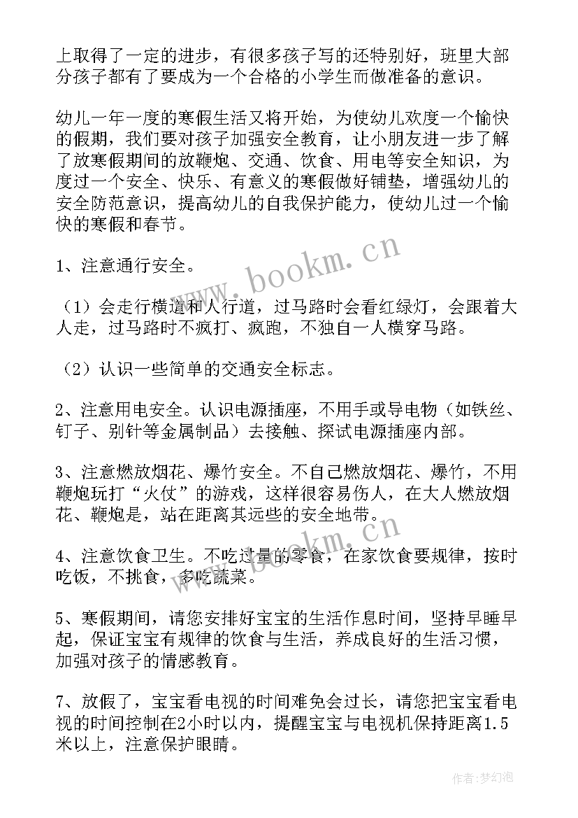 家长对孩子半学期总结小学生(精选5篇)