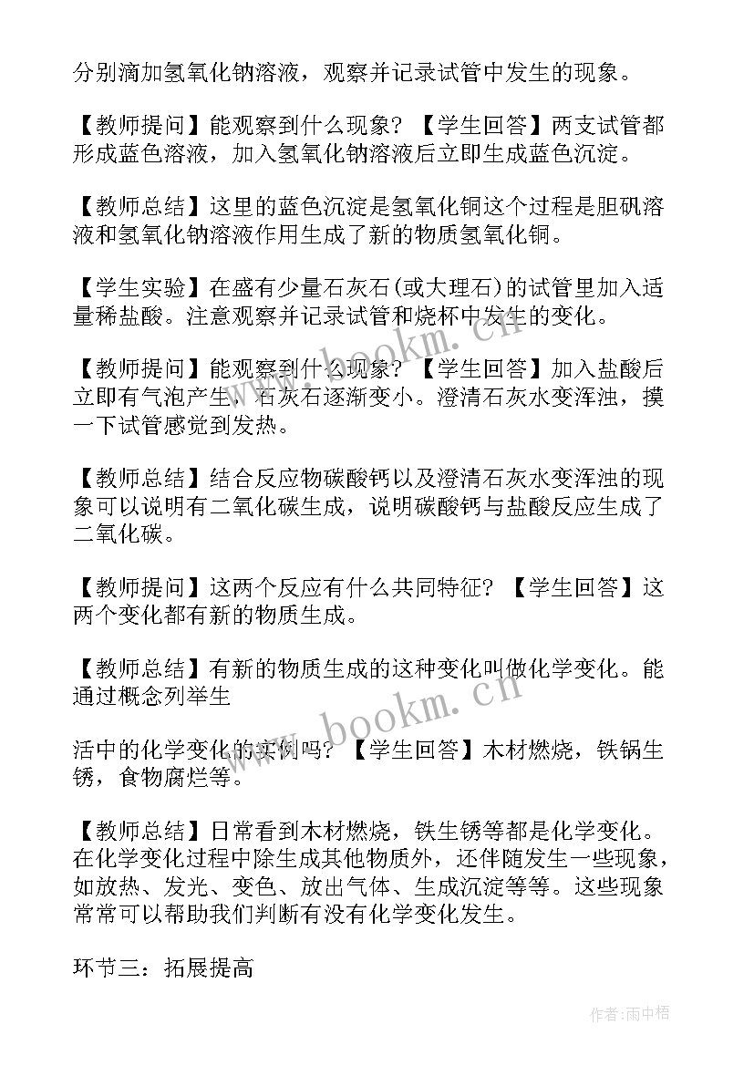 最新教师招聘教案设计(优质5篇)