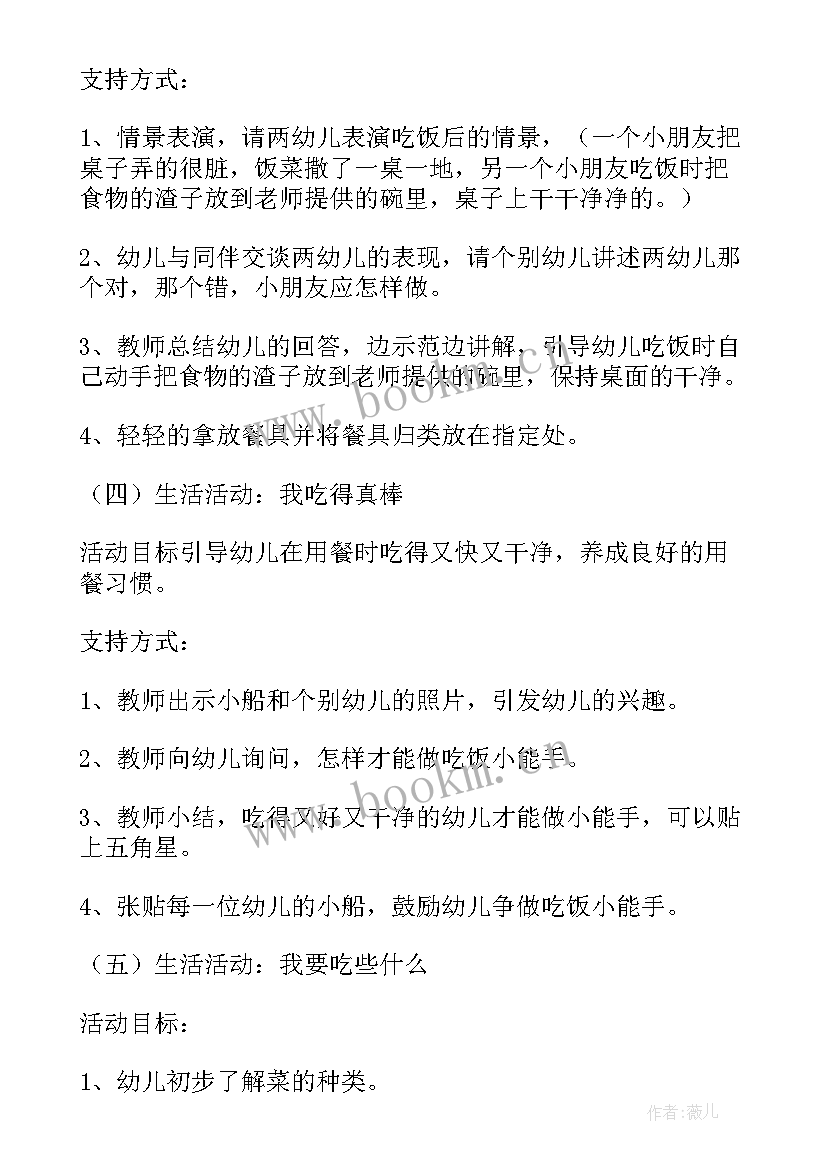 2023年小小班我会穿鞋教案 幼儿小班我会自己穿鞋啦教案(实用6篇)