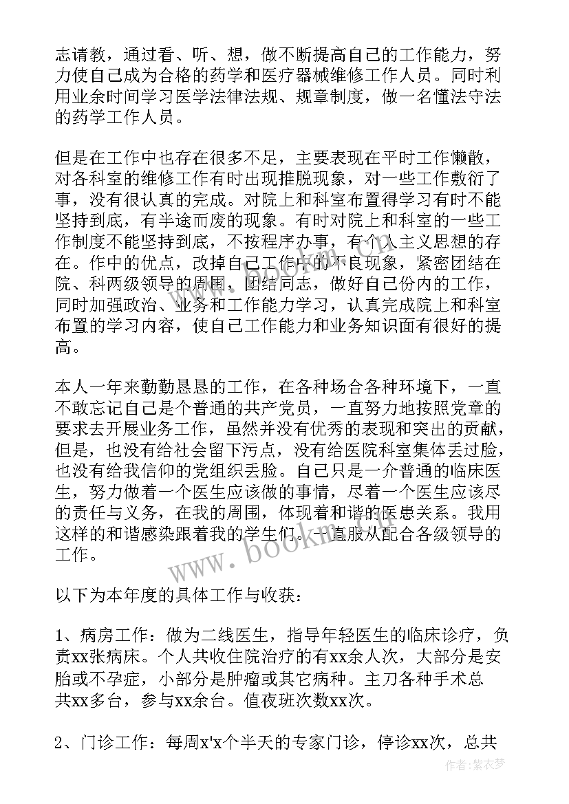 最新水利工作年终考核总结 年度考核表个人工作总结(模板10篇)