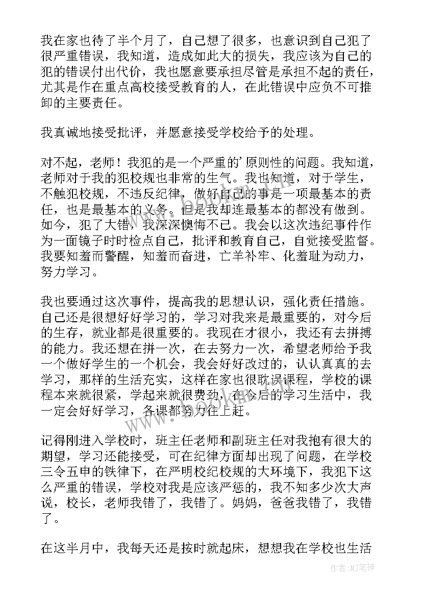 2023年作业抄袭检讨书 学生抄袭作业的检讨书(通用5篇)