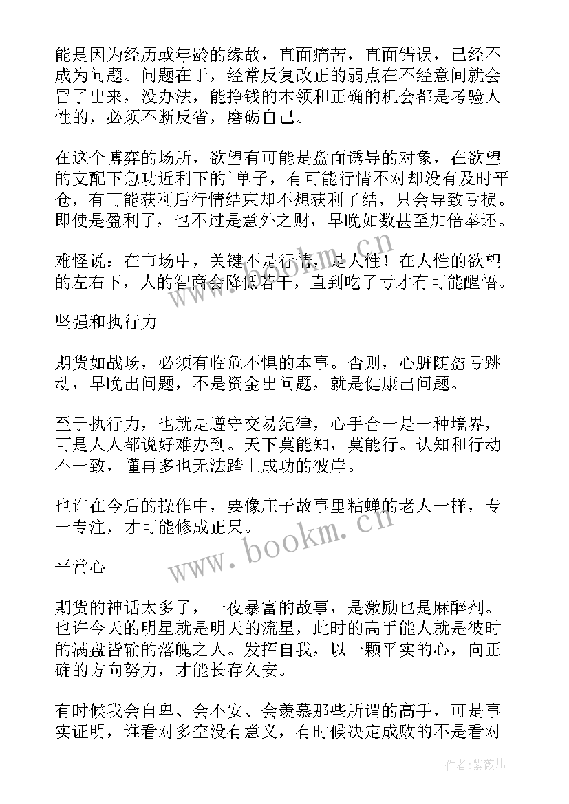 最新期货委托合同 网上期货交易协议书(实用5篇)