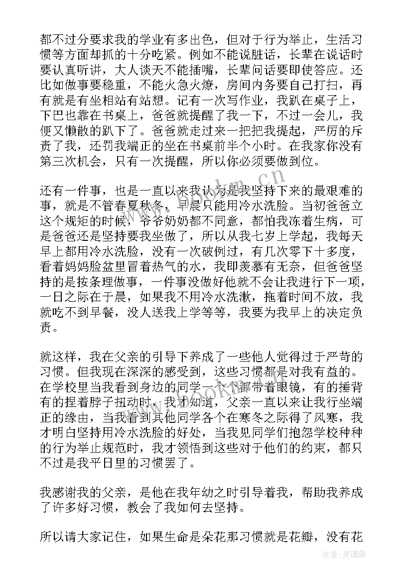 2023年课前三分钟名人名言小故事(精选10篇)