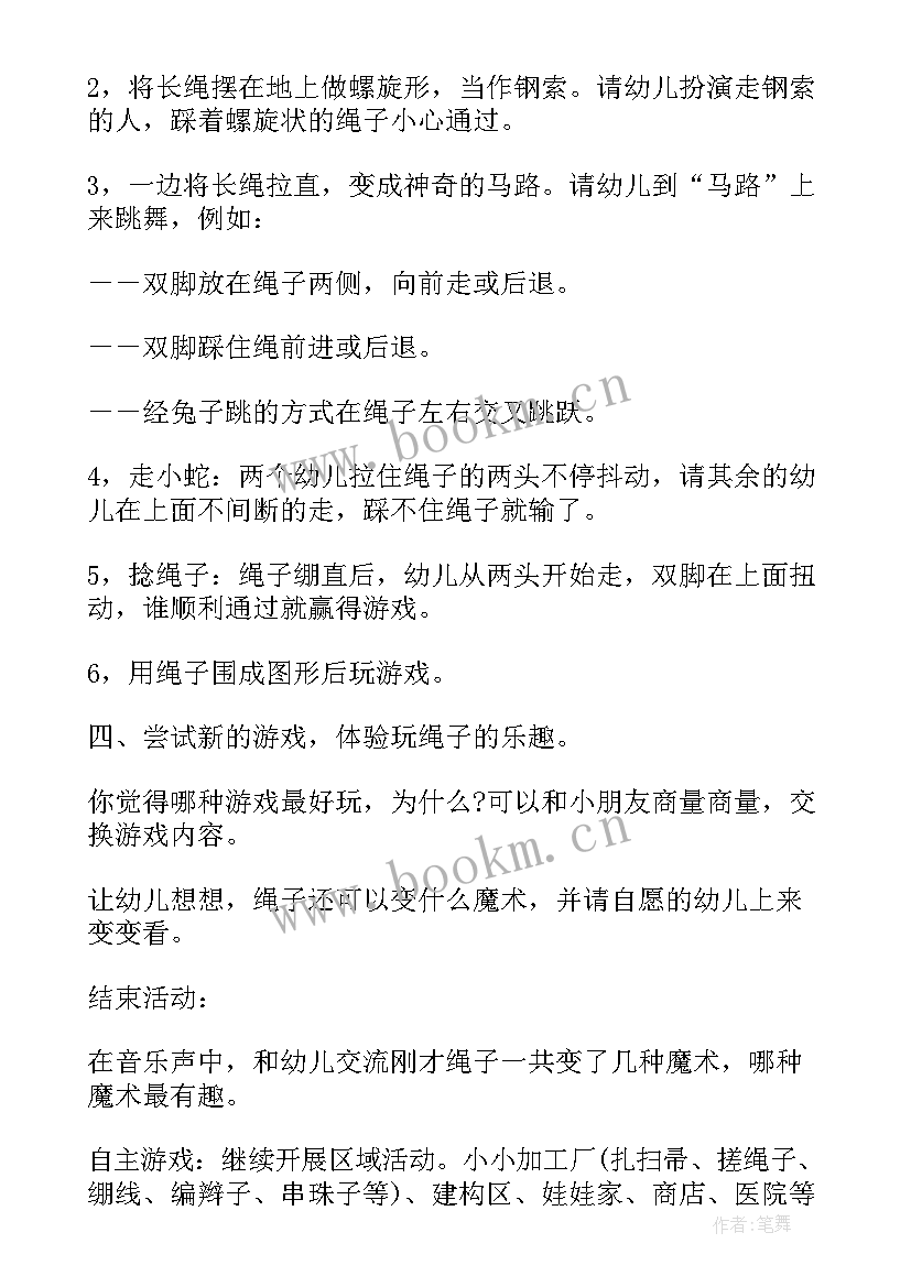 最新幼儿体育游戏活动说课稿(模板5篇)