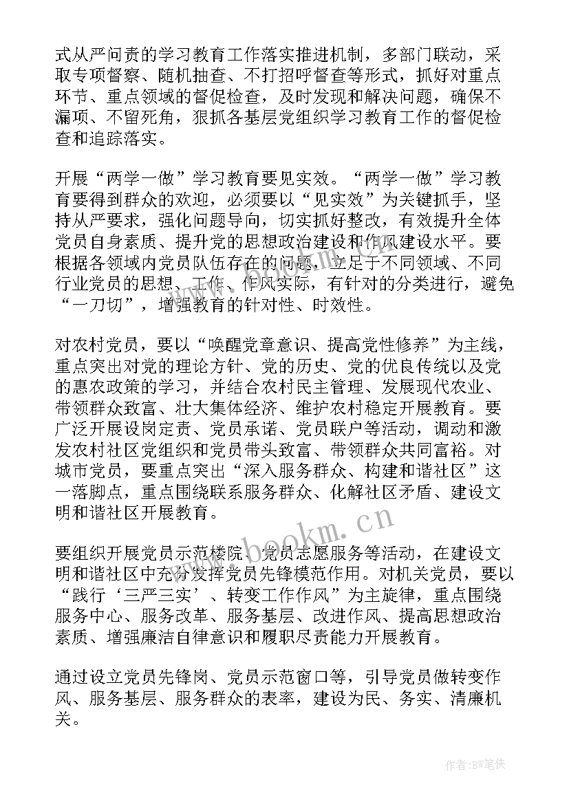 网格员发言感想 过政治生日的党员感想发言(精选5篇)