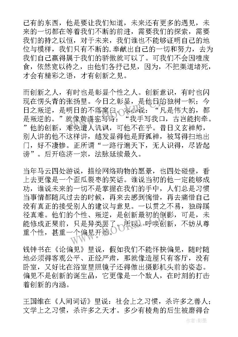 最新开学第一课心得(精选8篇)