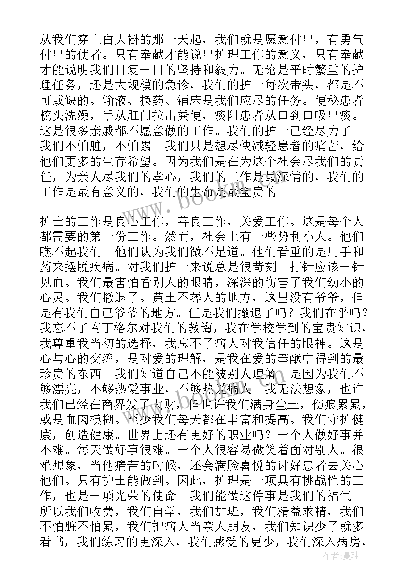 2023年爱岗敬业演讲稿题目 爱岗敬业演讲稿(模板7篇)