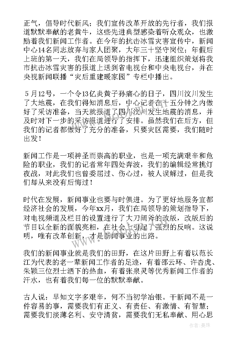 2023年爱岗敬业演讲稿题目 爱岗敬业演讲稿(模板7篇)