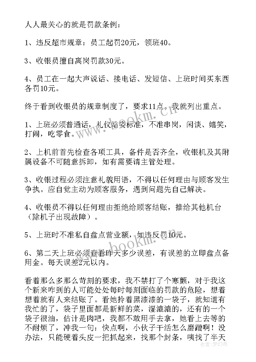 寒假社区社会实践心得体会 大学生寒假社会实践报告个人总结(精选5篇)