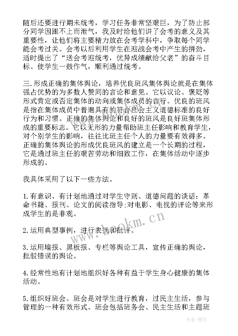 火烧云教学反思成功之处和不足之处(大全5篇)