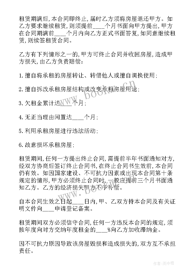 2023年租房租赁合同编号(实用5篇)